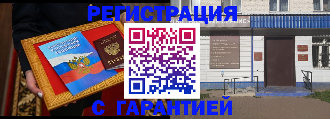 прописка от собственника в Саяногорске