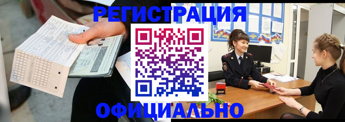 прописка для школы в Саяногорске